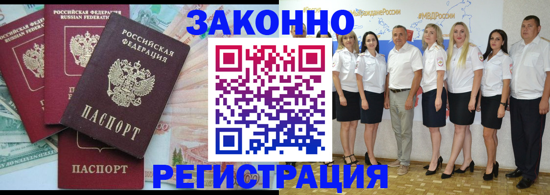 временная регистрация госуслуги в Гуково
