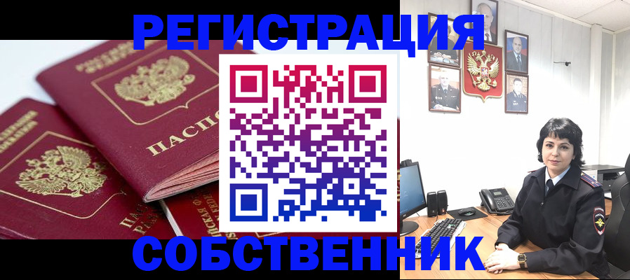 прописка иностранных граждан в Гуково